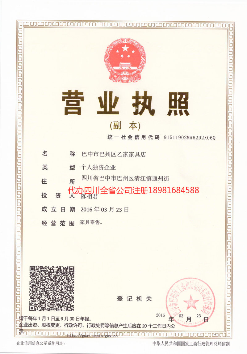 常州常州乙家家具店